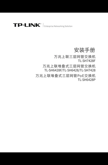 TP-LINK TL-SH6428P V2.0